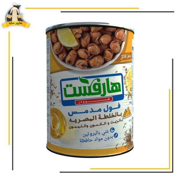 فول خلطة هارفست البوادى