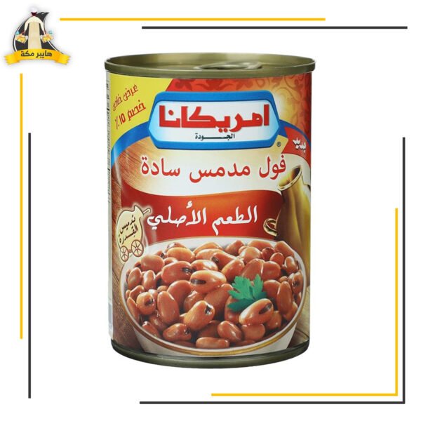 فول سادة امريكانا