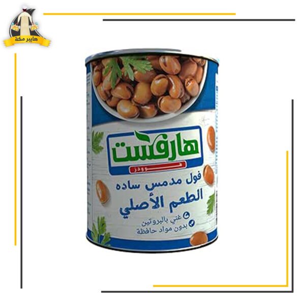 فول مدمس سادة المصرى الفاخر هارفست البوادى