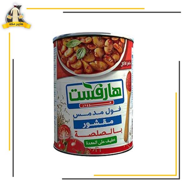 فول هارفست مقشور بالصلصة البوادى