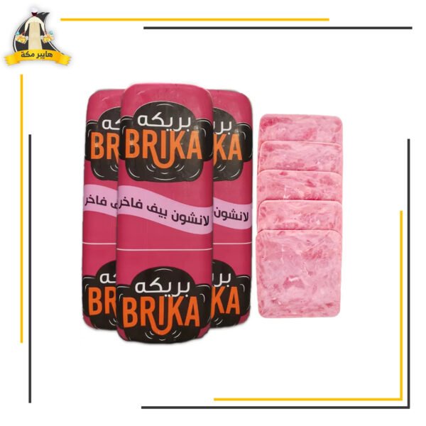 لانشون بيف بريكا