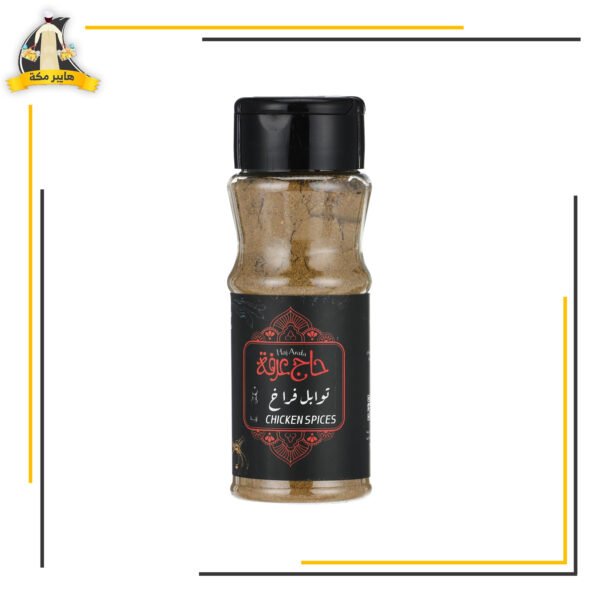 ملح ليمون الحاج عرفة