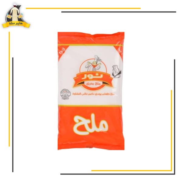 ملح نور طعام 1ك