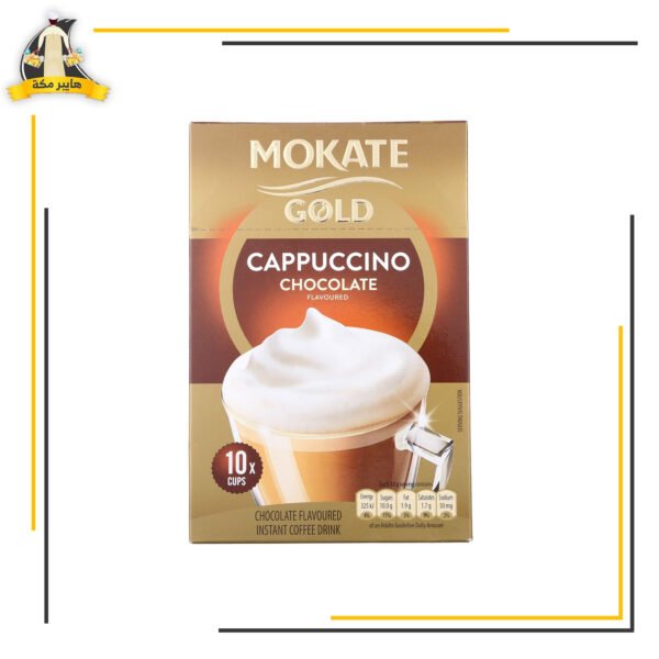موكات كابتشينو شيكولاتة