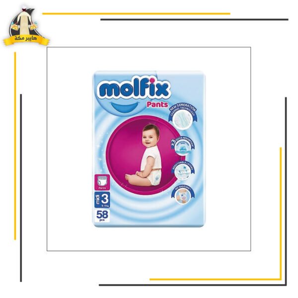 مولفيكس شورت مقاس 3 عدد 58 حفاضة