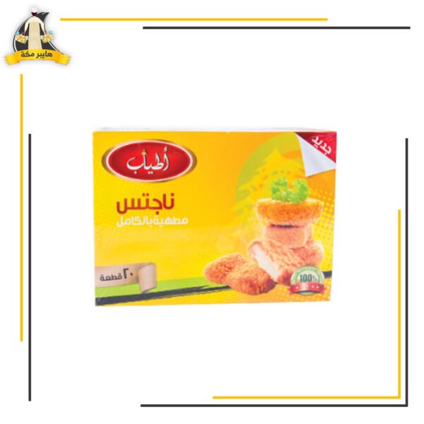 ناجتس اطياب 20 قطعة