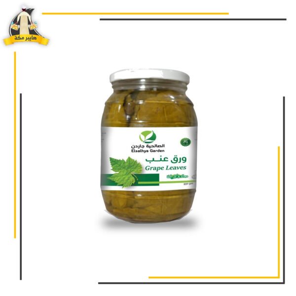 ورق عنب الصالحية 350 جم